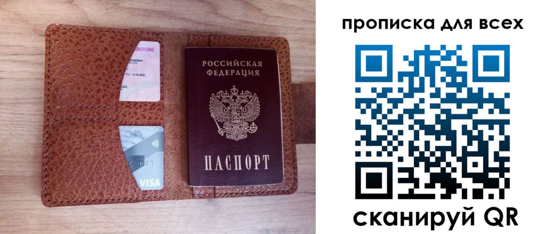 прописка в Дудинке