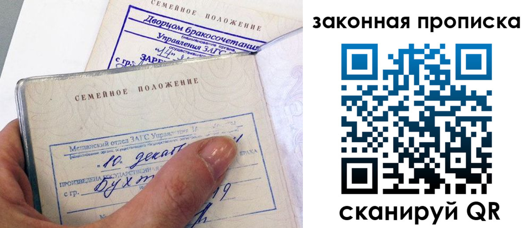 прописка поиск в Дудинке