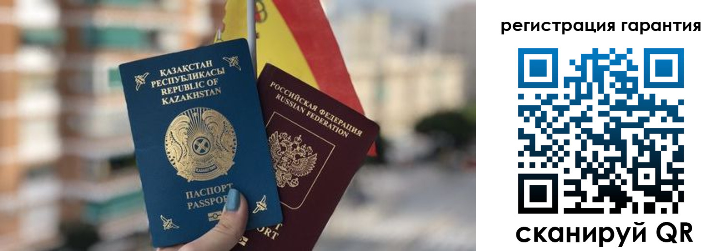 прописка штамп в Дудинке
