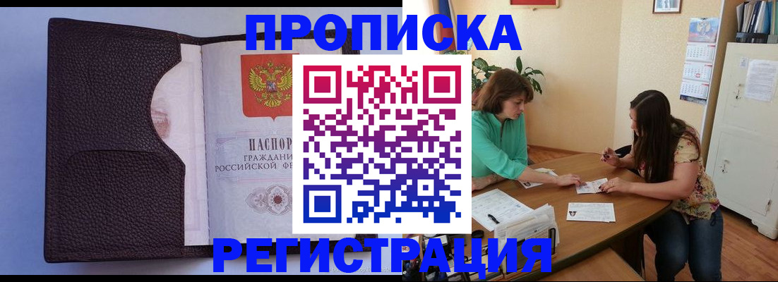 временная регистрация собственник в Дудинке