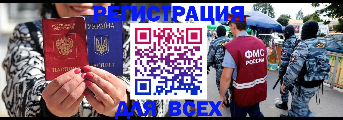 прописка для школы в Дудинке