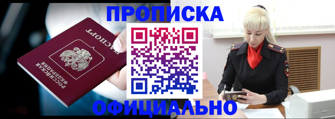 пропишу в квартире в Дудинке