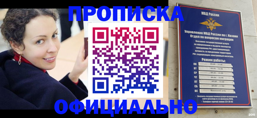 миграционный учет в Дудинке