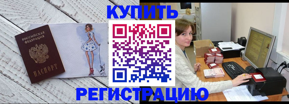 временная регистрация адрес в Дудинке