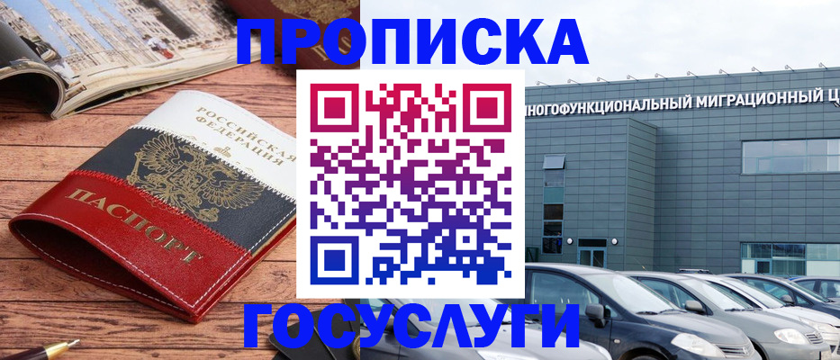 временная регистрация собственник в Дудинке